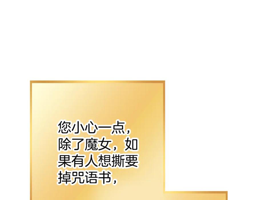 重启地下城 第201话 达成成就 第179页
