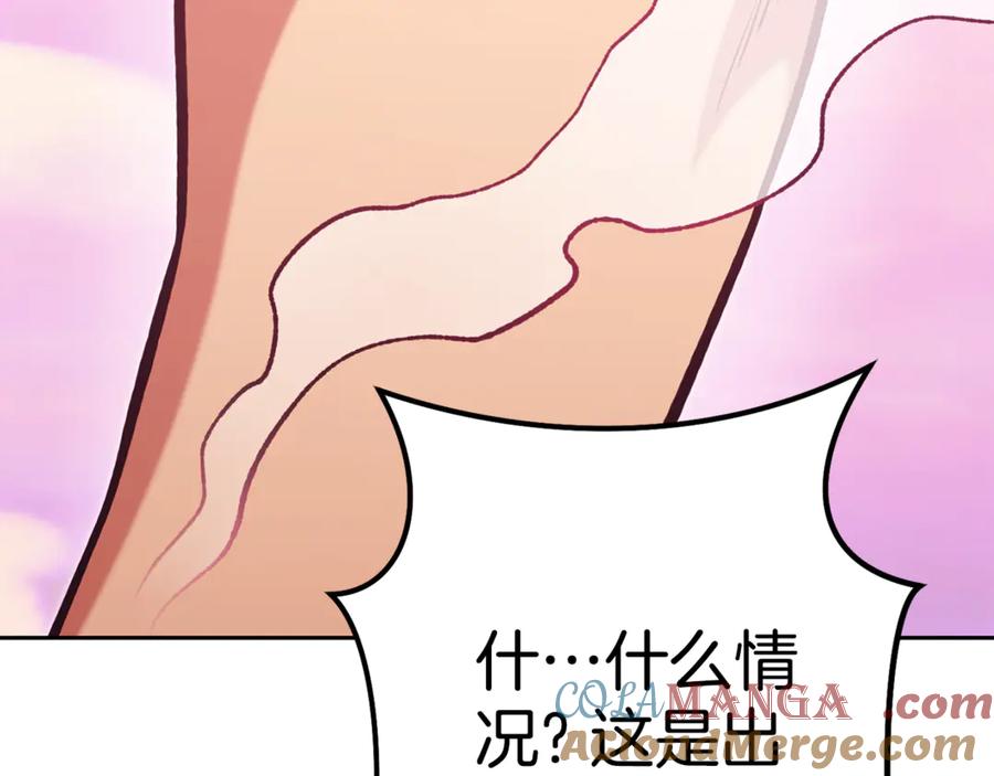 重启地下城 第201话 达成成就 第221页