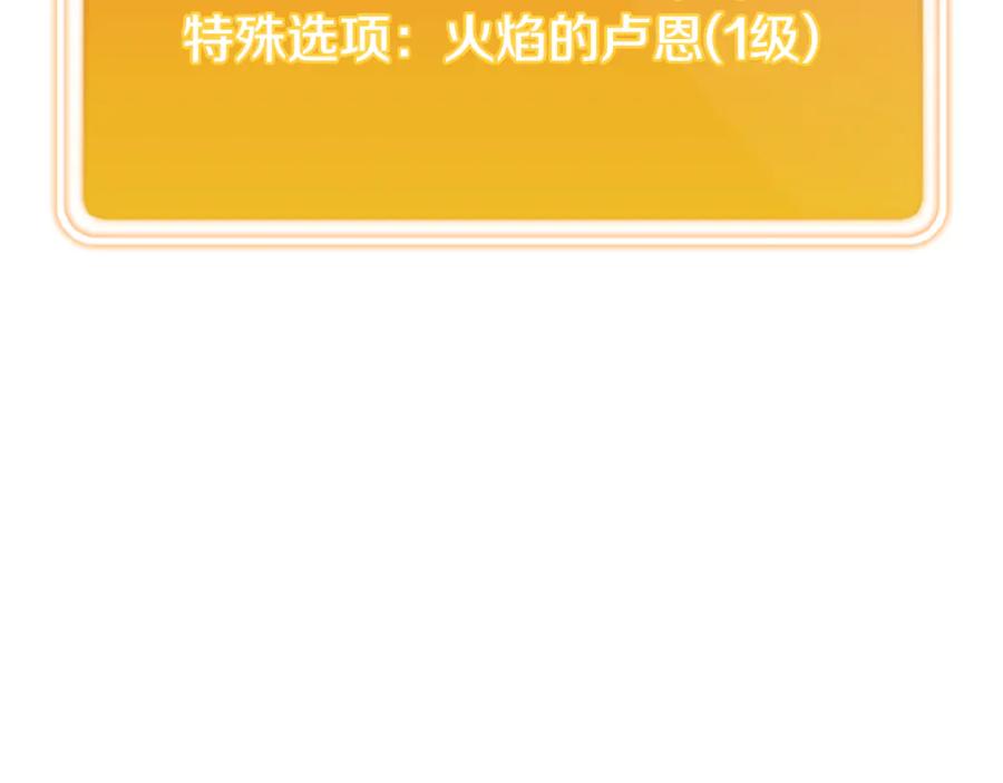 重启地下城 第201话 达成成就 第174页