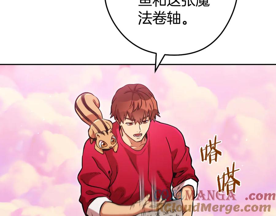 重启地下城 第201话 达成成就 第189页