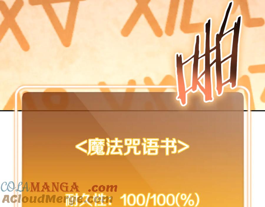 重启地下城 第201话 达成成就 第173页