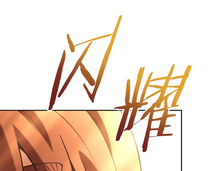重启地下城 第201话 达成成就 第208页