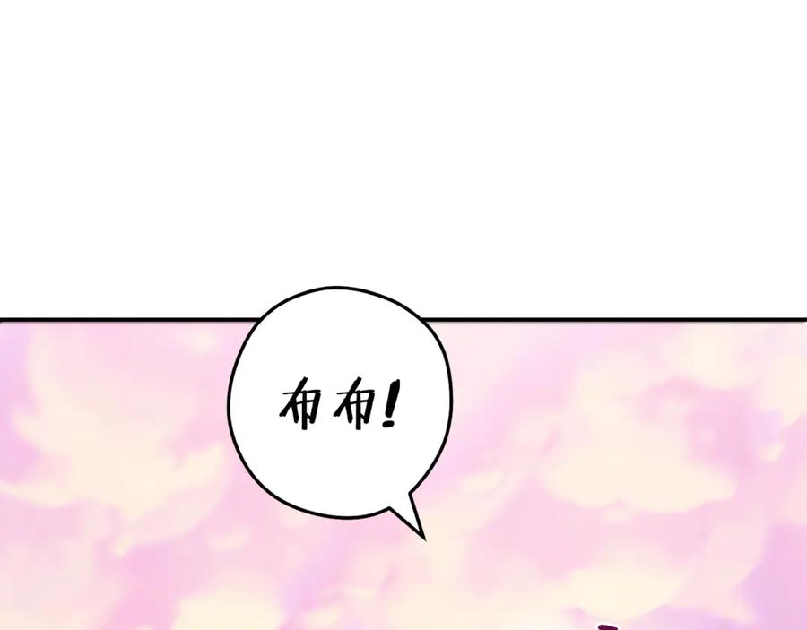 重启地下城 第202话 二代土魔像 第20页