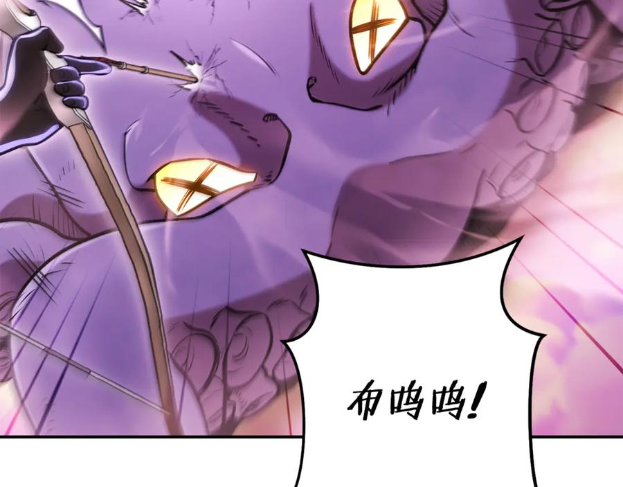 重启地下城 第202话 二代土魔像 第7页