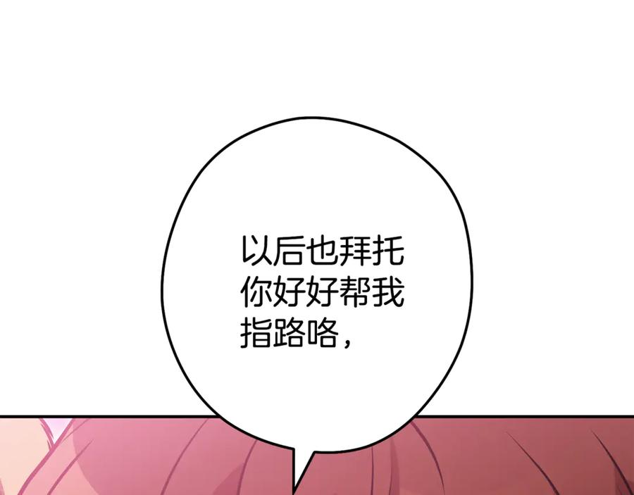 重启地下城 第202话 二代土魔像 第12页