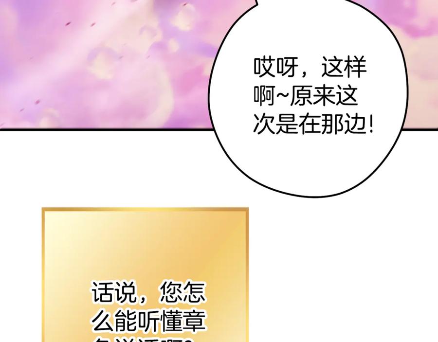 重启地下城 第202话 二代土魔像 第22页