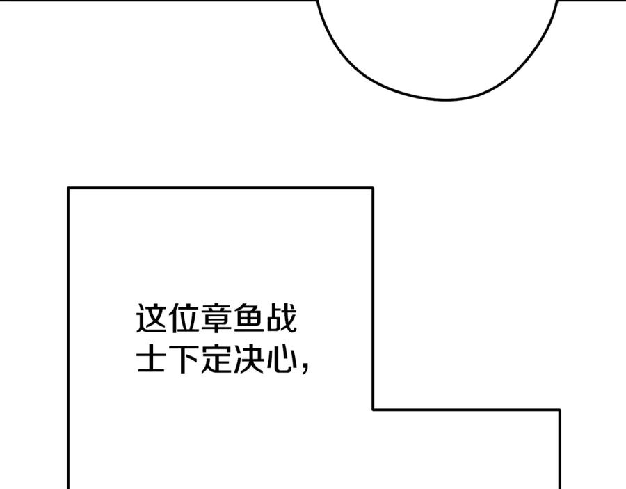 重启地下城 第202话 二代土魔像 第18页