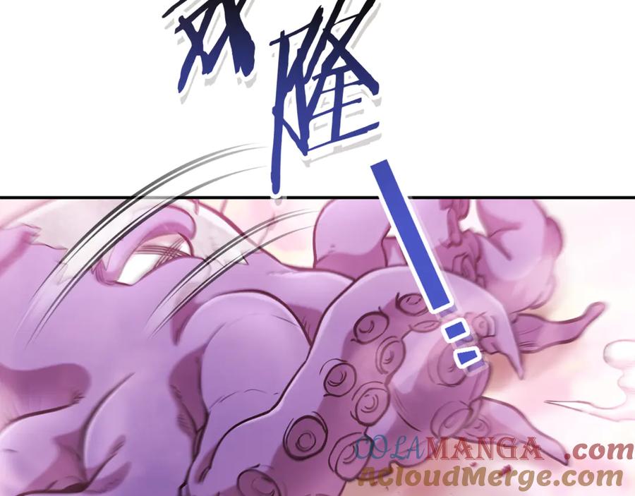 重启地下城 第202话 二代土魔像 第9页