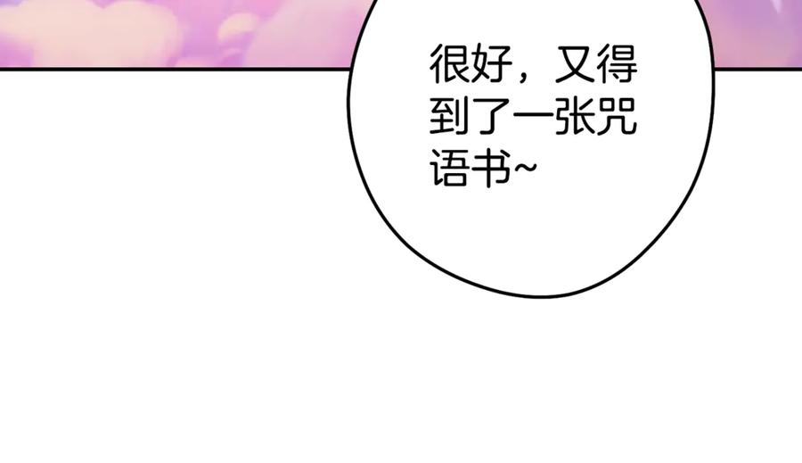 重启地下城 第202话 二代土魔像 第11页