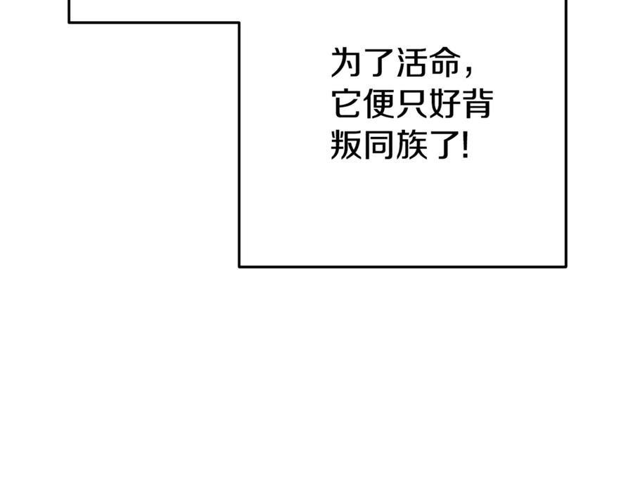 重启地下城 第202话 二代土魔像 第19页