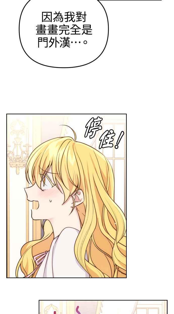 《我的婆家很爱我》第37话 第14页