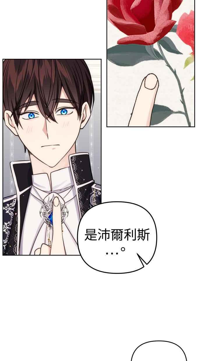 《我的婆家很爱我》第37话 第17页