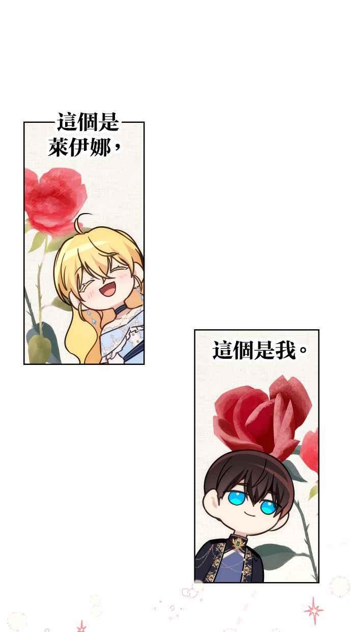 《我的婆家很爱我》第37话 第27页