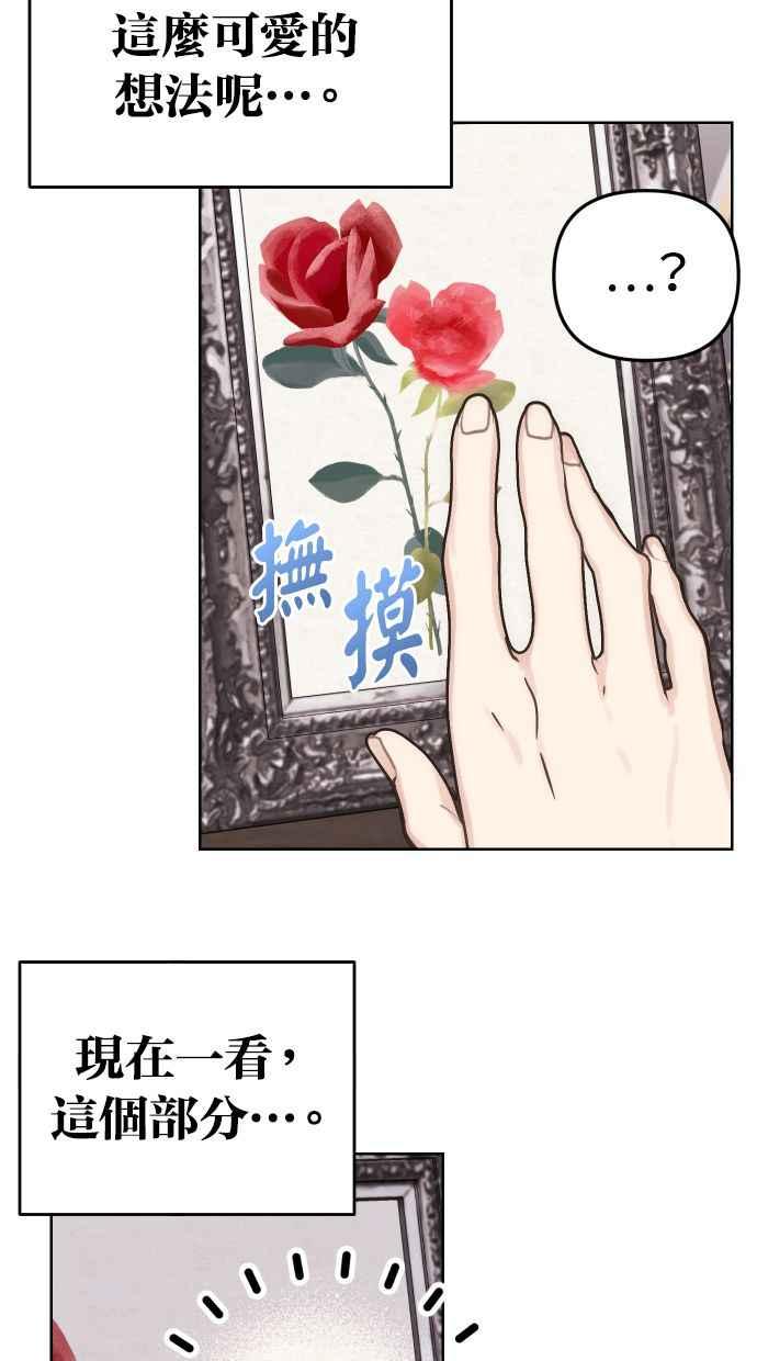 《我的婆家很爱我》第37话 第24页