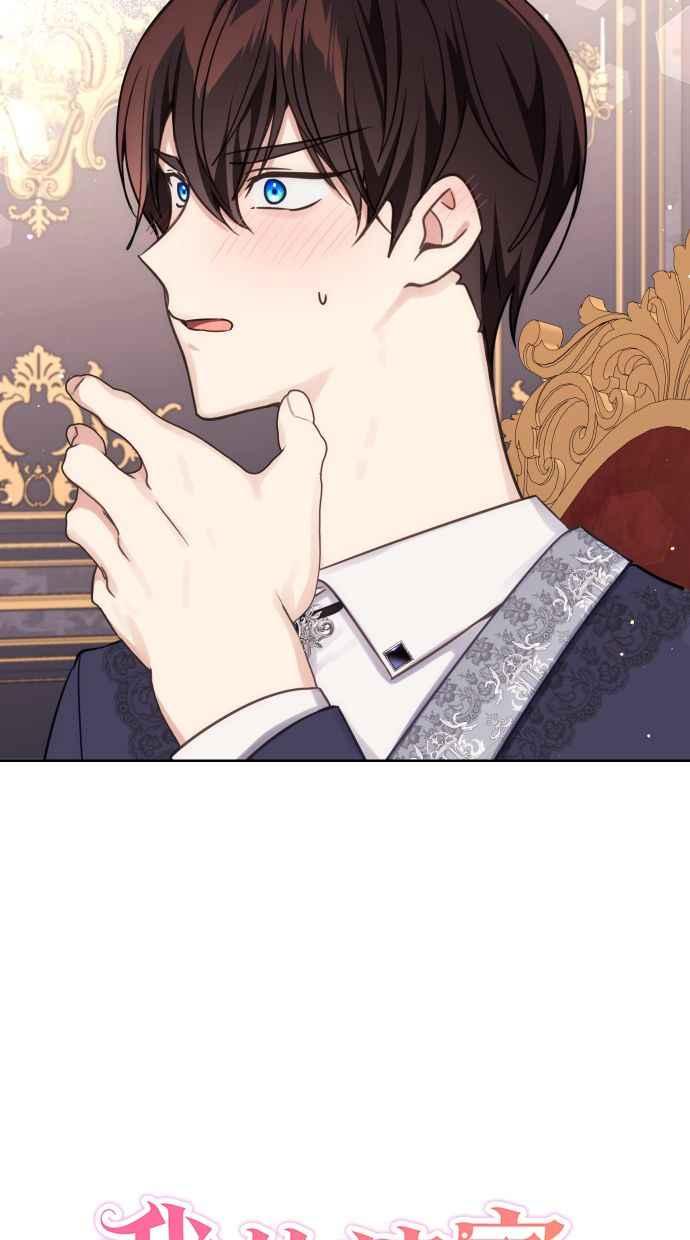 《我的婆家很爱我》第37话 第30页