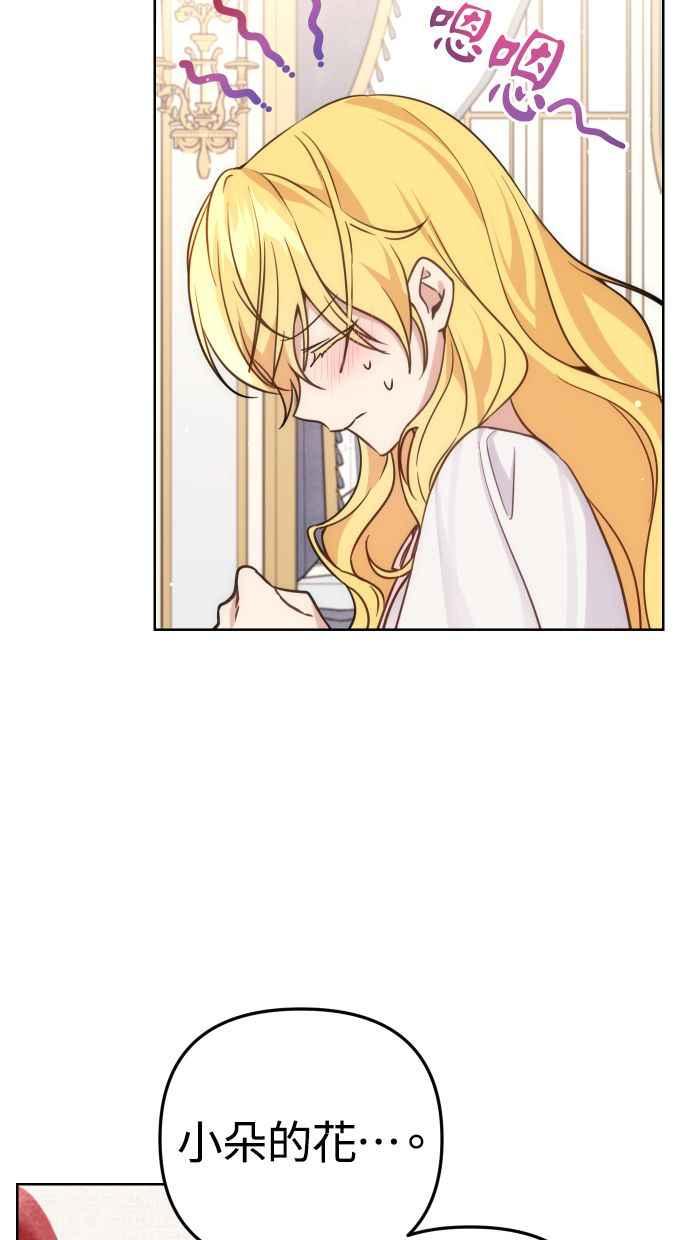 《我的婆家很爱我》第37话 第15页