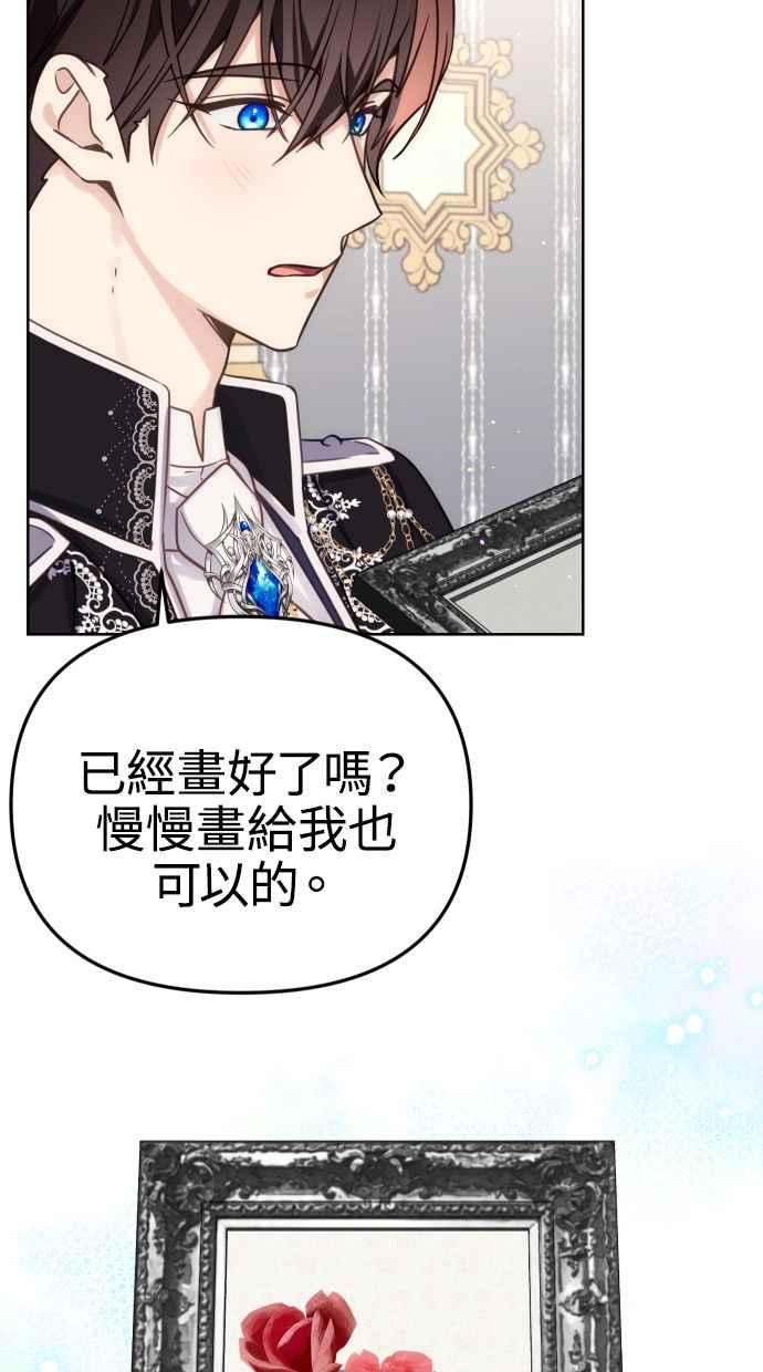 《我的婆家很爱我》第37话 第12页