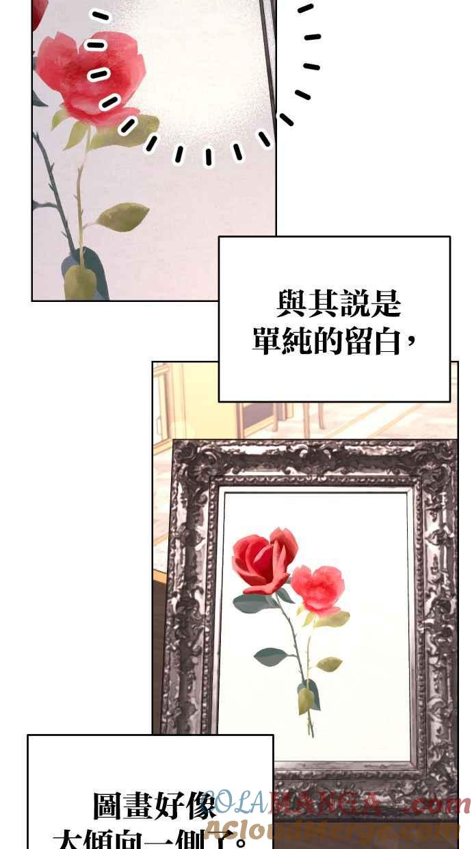 《我的婆家很爱我》第37话 第25页