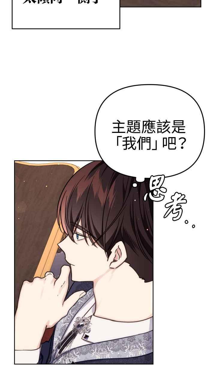《我的婆家很爱我》第37话 第26页