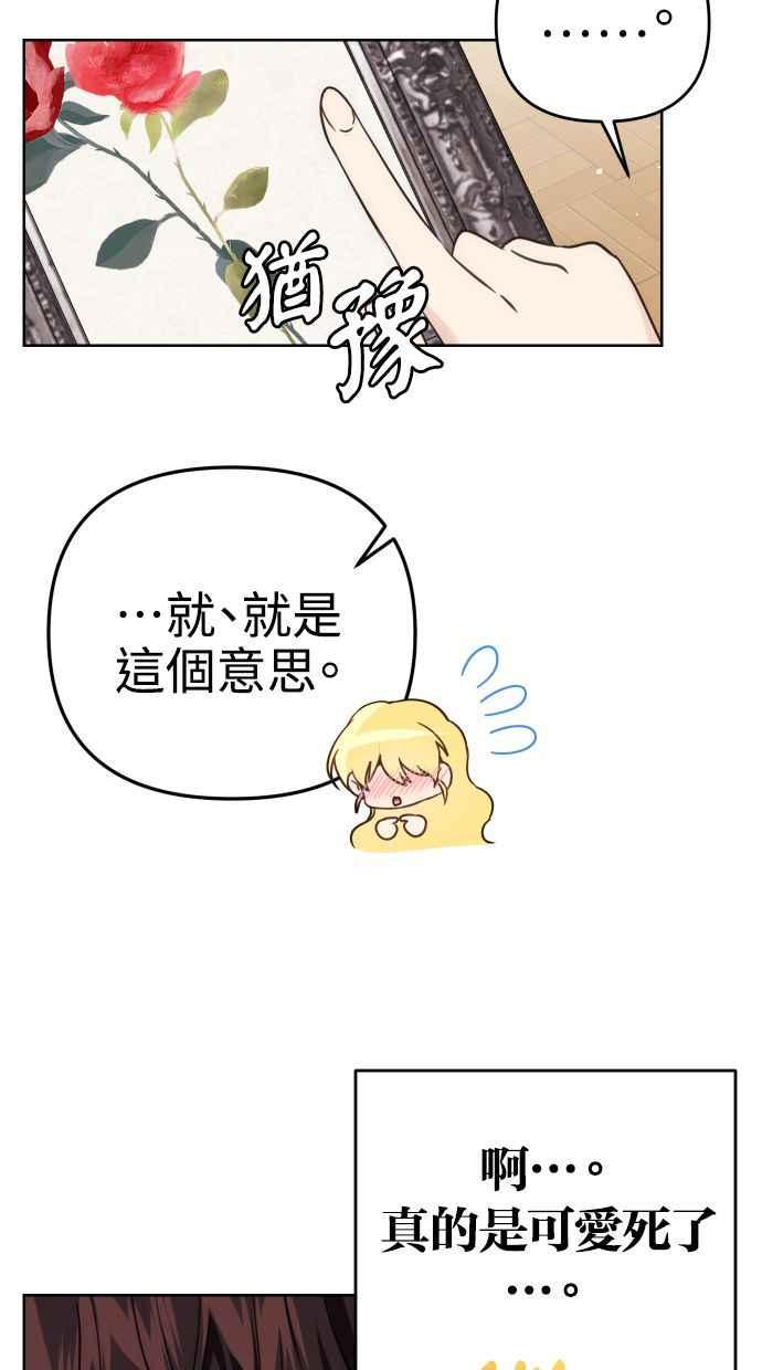 《我的婆家很爱我》第37话 第18页
