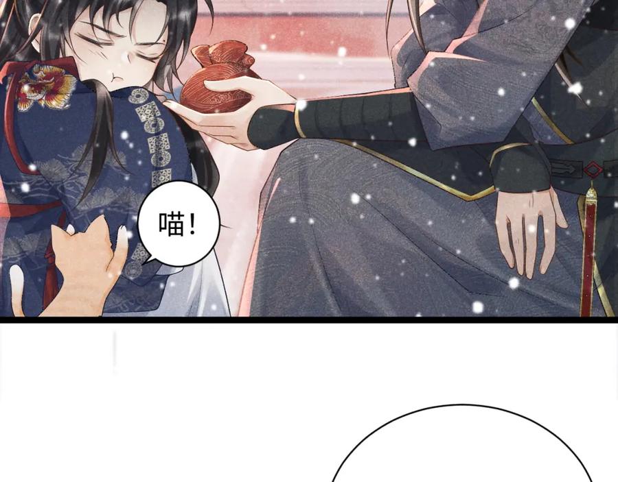 病态诱捕 第4话 怎么可以爽约崽崽 第92页