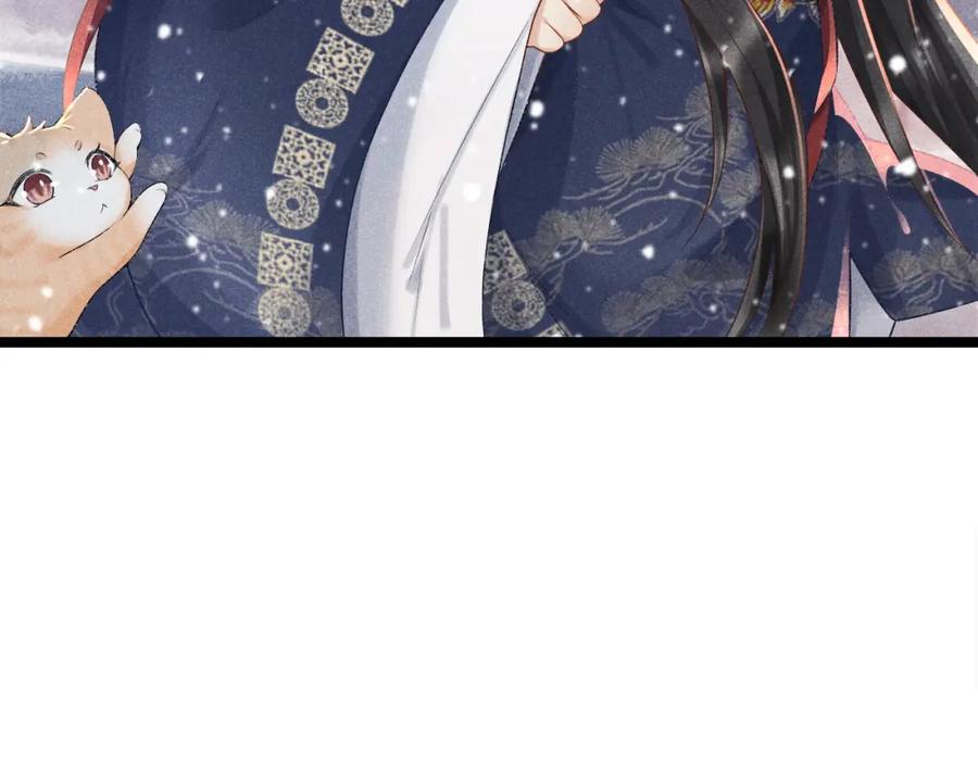 病态诱捕 第4话 怎么可以爽约崽崽 第94页