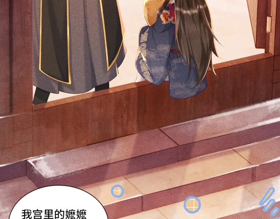 病态诱捕 第4话 怎么可以爽约崽崽 第103页