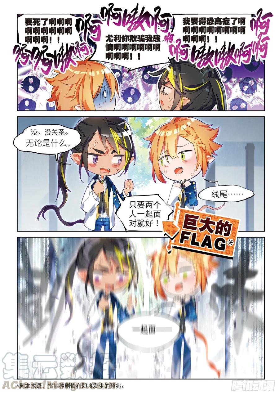 猫箱反转 学院篇1 偷校服的犯人是谁！ 第13页