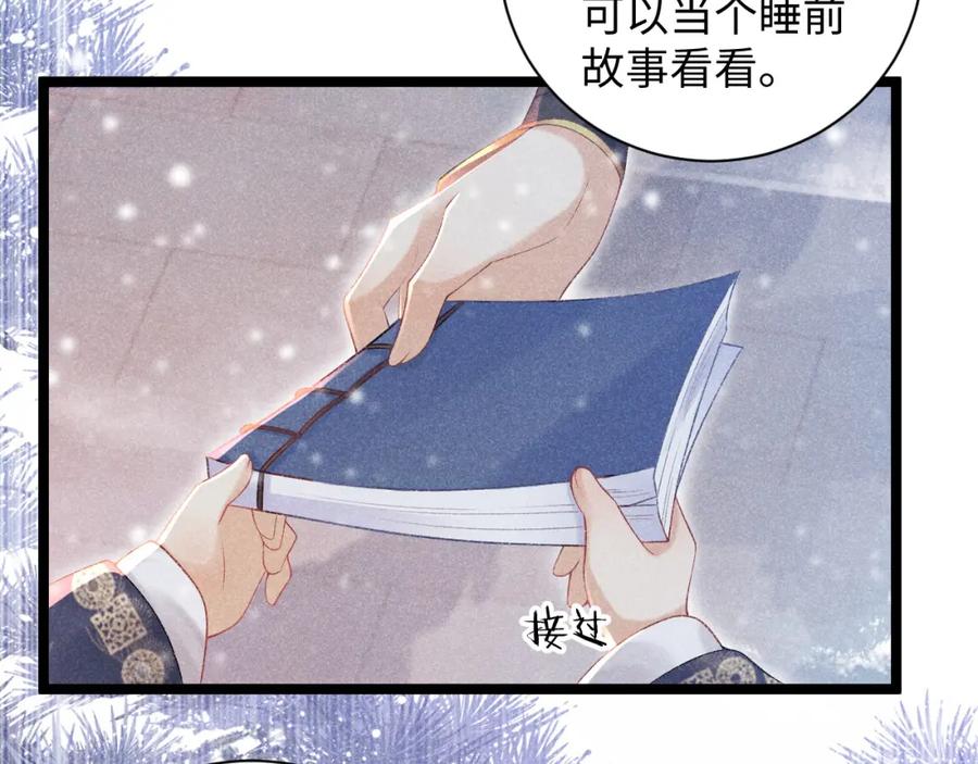 病态诱捕 第5话 崽崽求收留~ 第34页