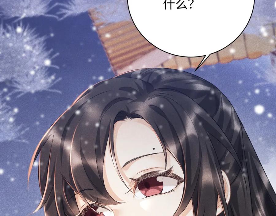 病态诱捕 第5话 崽崽求收留~ 第54页