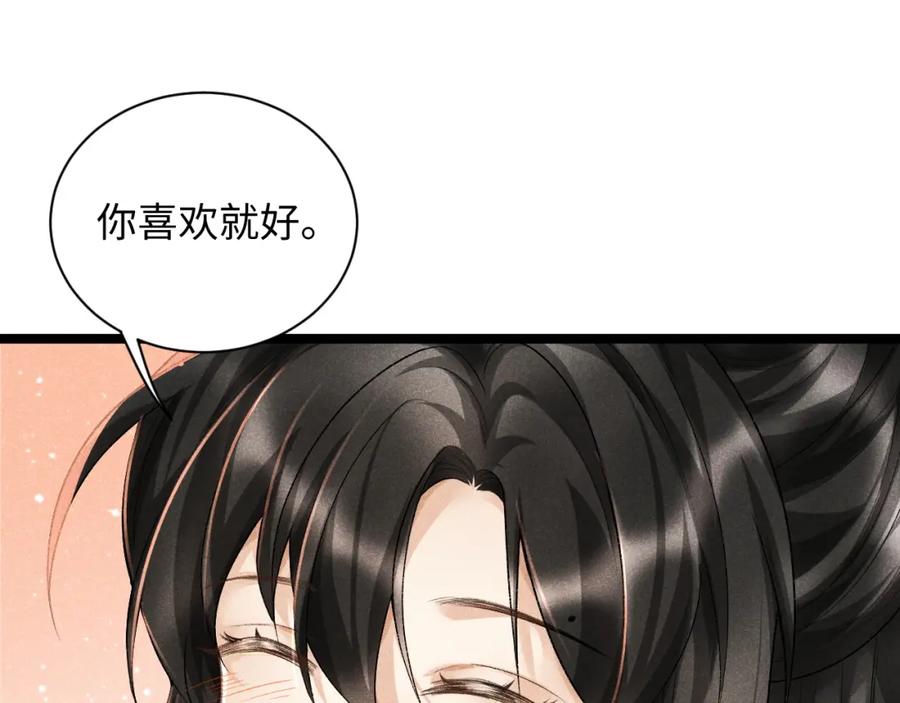 病态诱捕 第5话 崽崽求收留~ 第22页