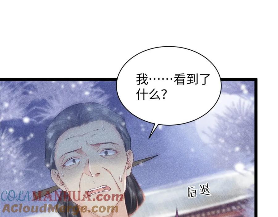 病态诱捕 第5话 崽崽求收留~ 第57页
