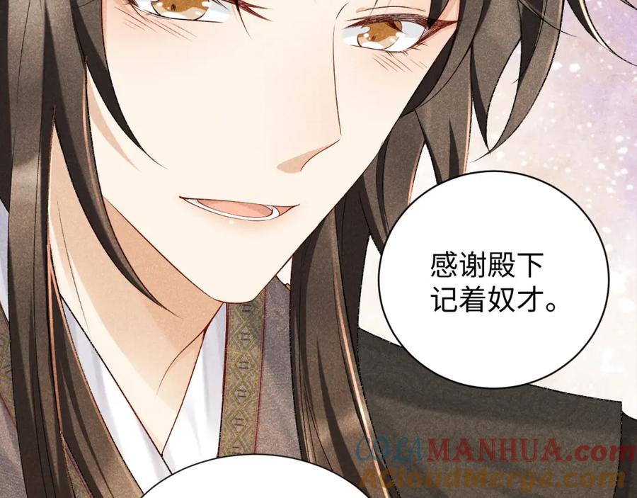 病态诱捕 第5话 崽崽求收留~ 第9页