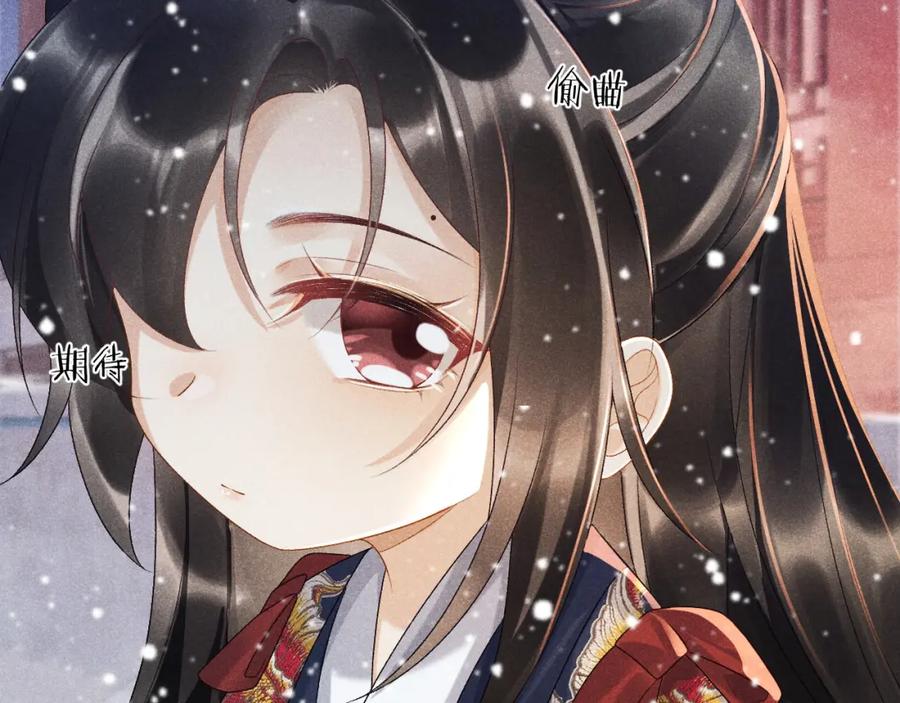 病态诱捕 第5话 崽崽求收留~ 第16页