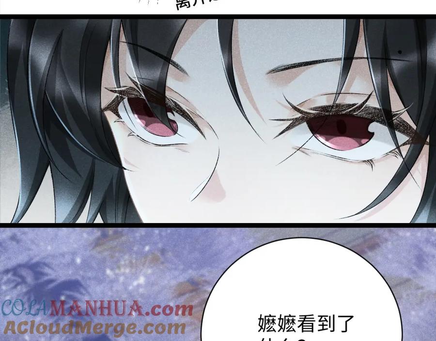 病态诱捕 第5话 崽崽求收留~ 第53页