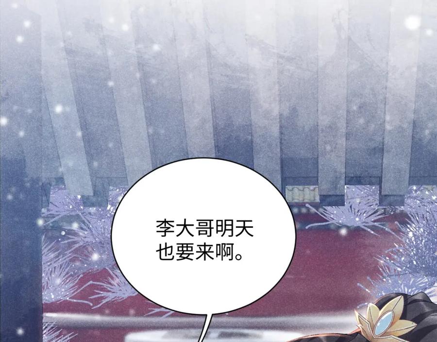 病态诱捕 第5话 崽崽求收留~ 第39页
