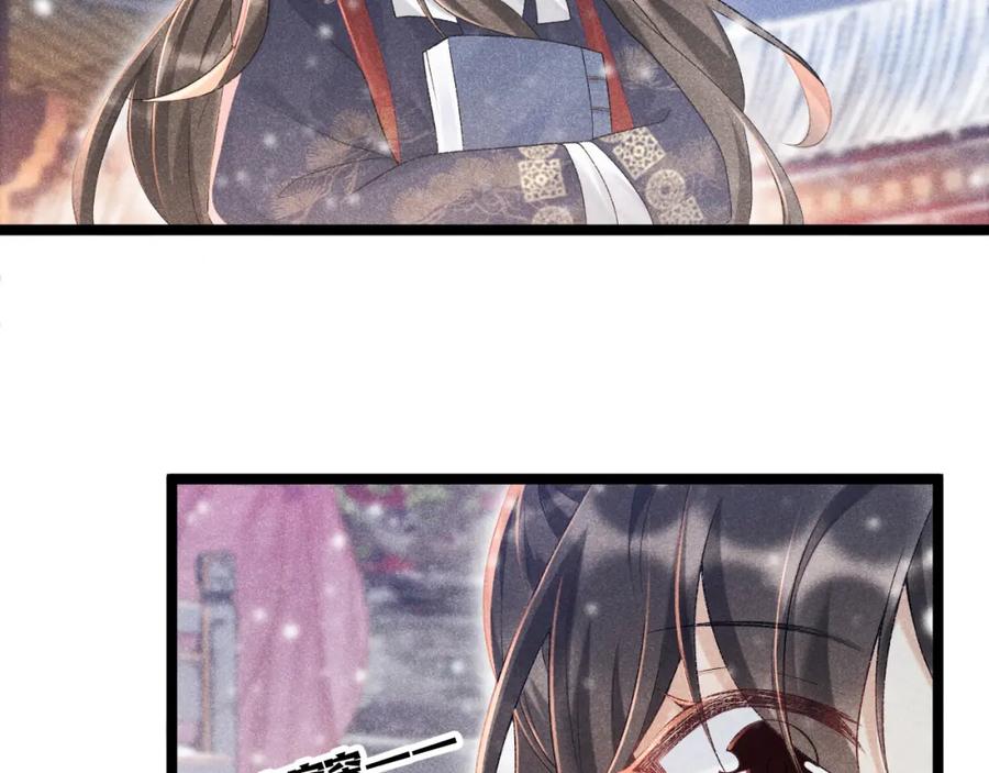 病态诱捕 第5话 崽崽求收留~ 第43页