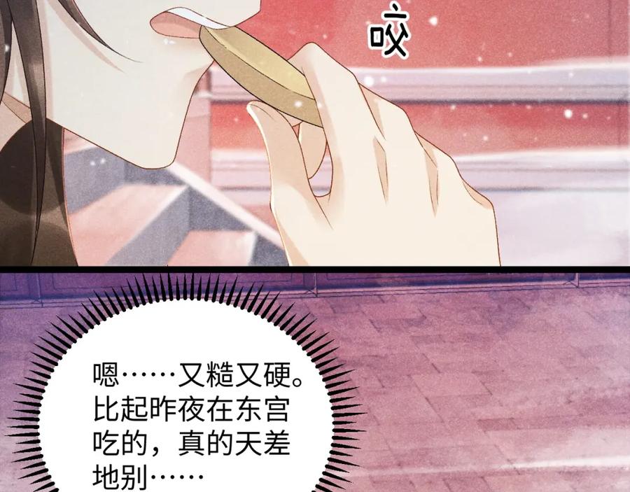 病态诱捕 第5话 崽崽求收留~ 第12页