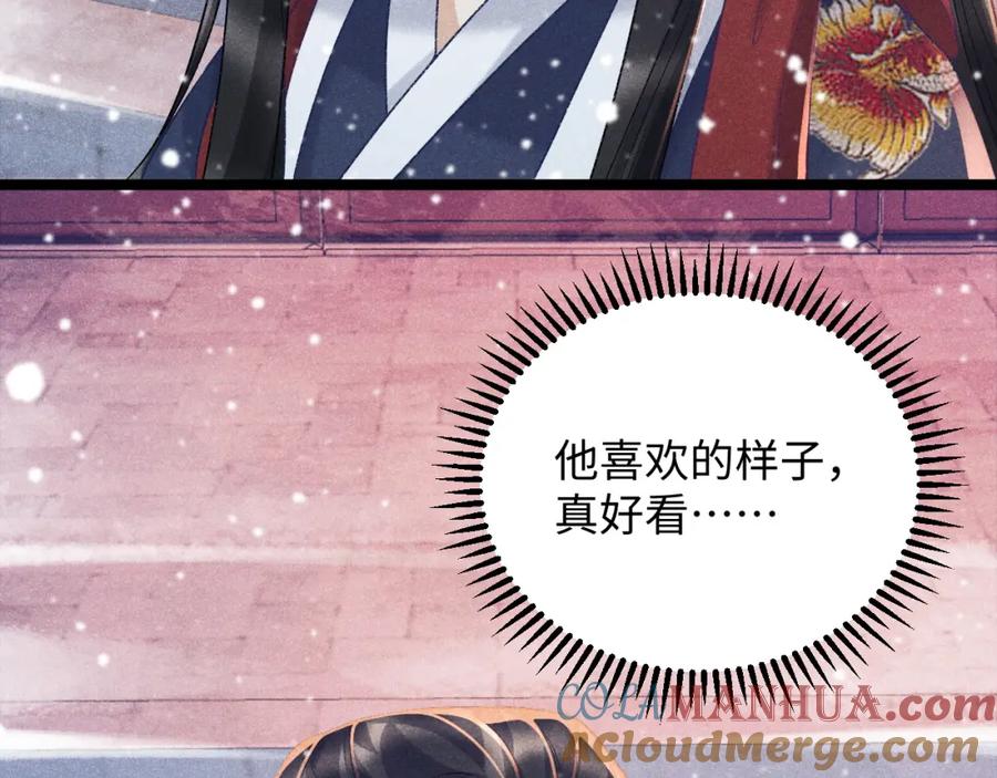 病态诱捕 第5话 崽崽求收留~ 第29页
