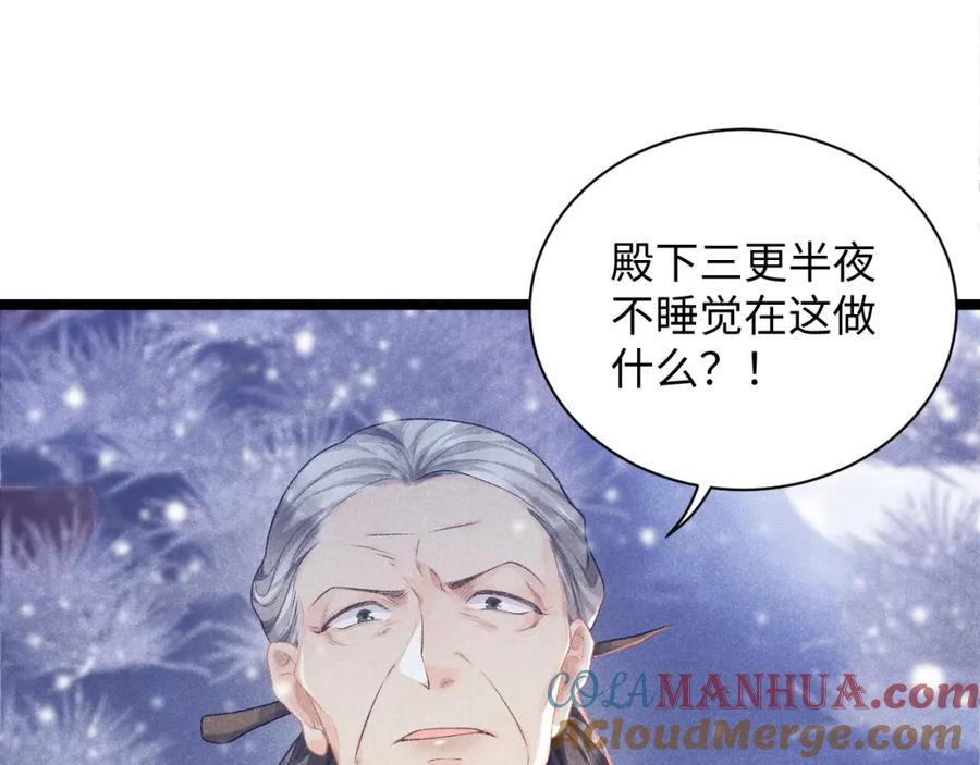 病态诱捕 第5话 崽崽求收留~ 第49页