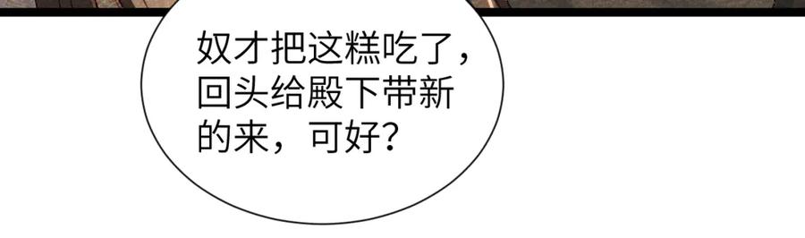 病态诱捕 第5话 崽崽求收留~ 第10页