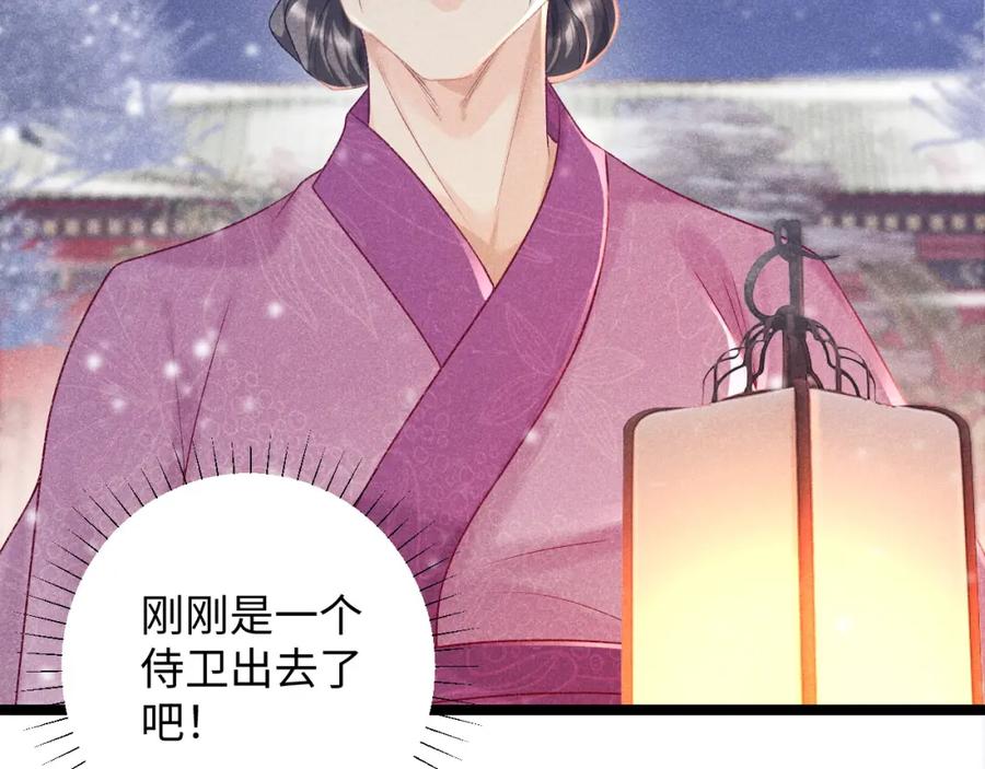 病态诱捕 第5话 崽崽求收留~ 第50页