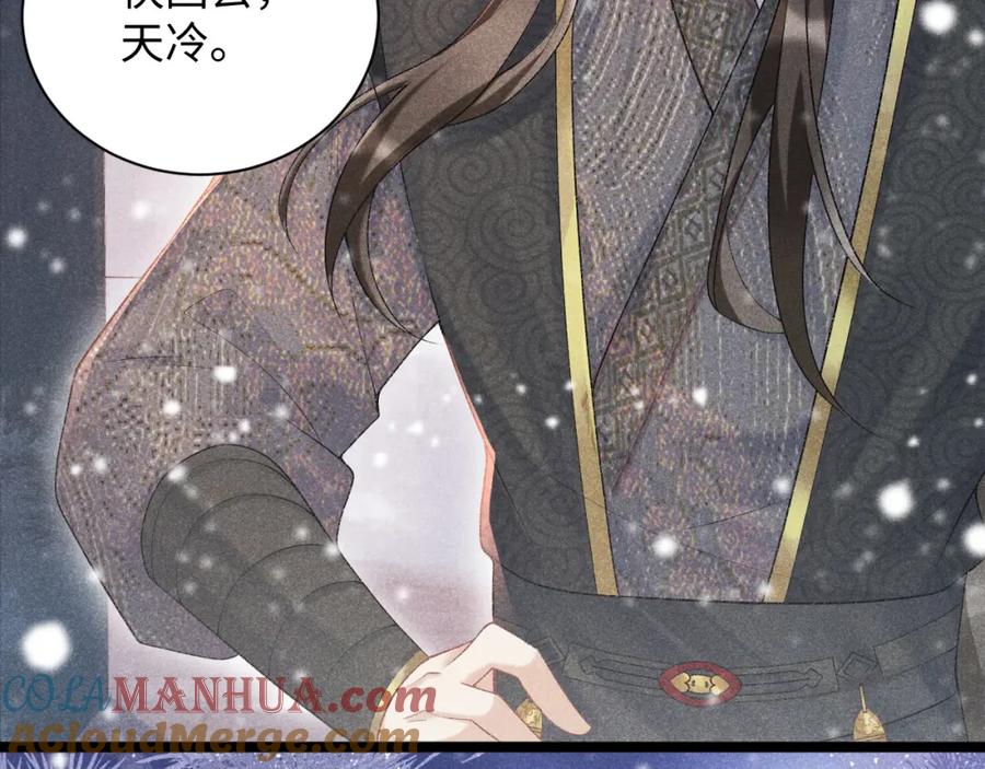 病态诱捕 第5话 崽崽求收留~ 第41页