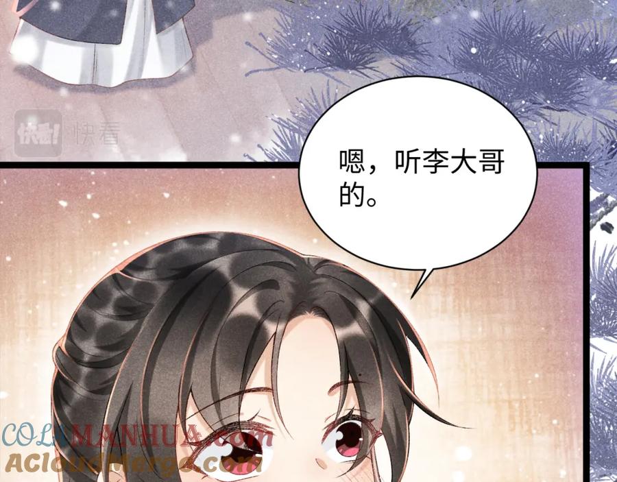 病态诱捕 第5话 崽崽求收留~ 第37页