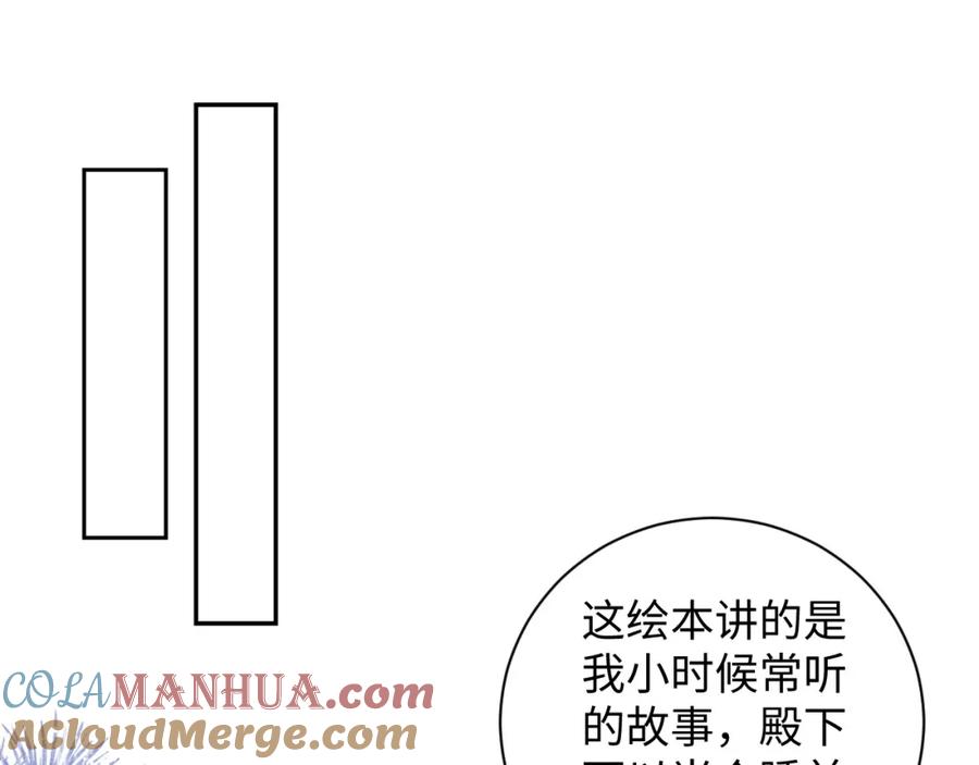 病态诱捕 第5话 崽崽求收留~ 第33页