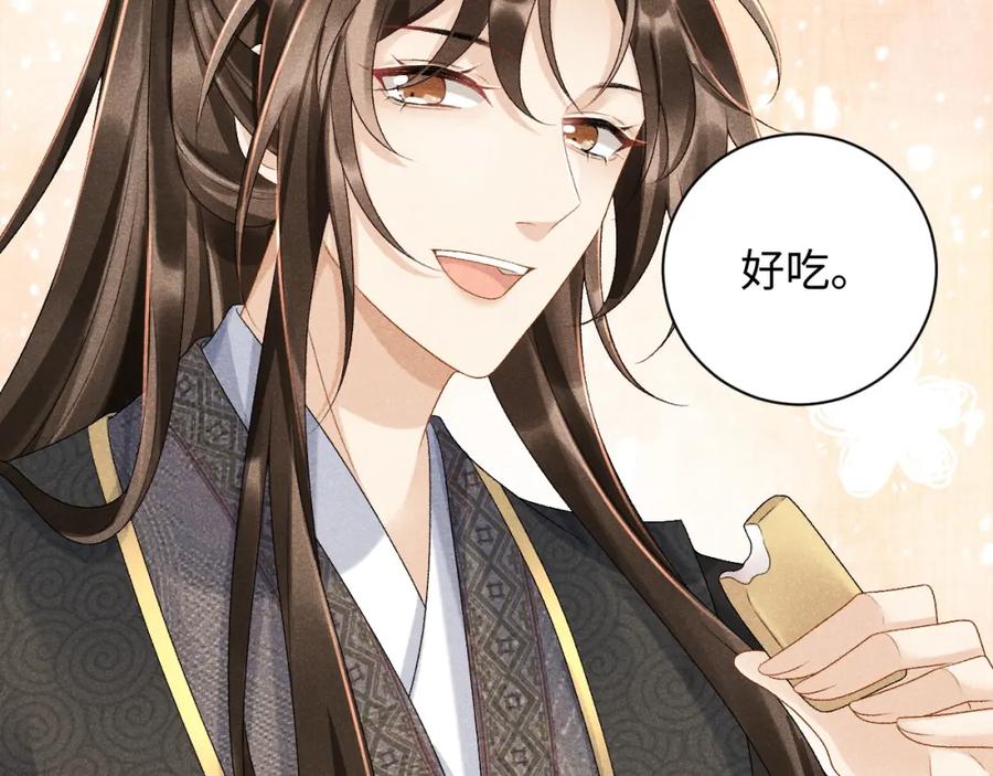 病态诱捕 第5话 崽崽求收留~ 第19页
