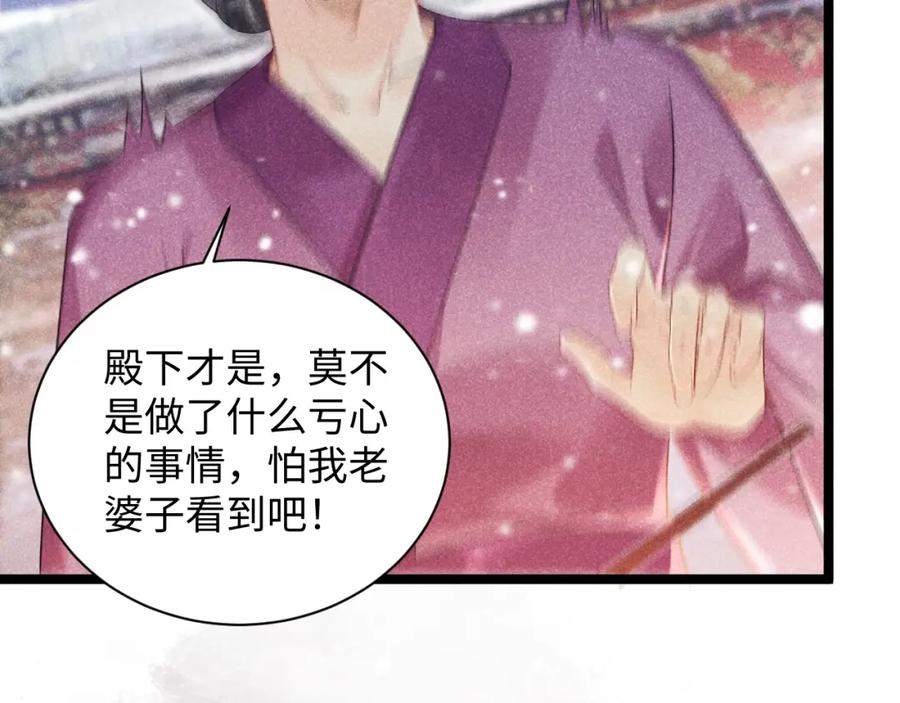 病态诱捕 第5话 崽崽求收留~ 第58页