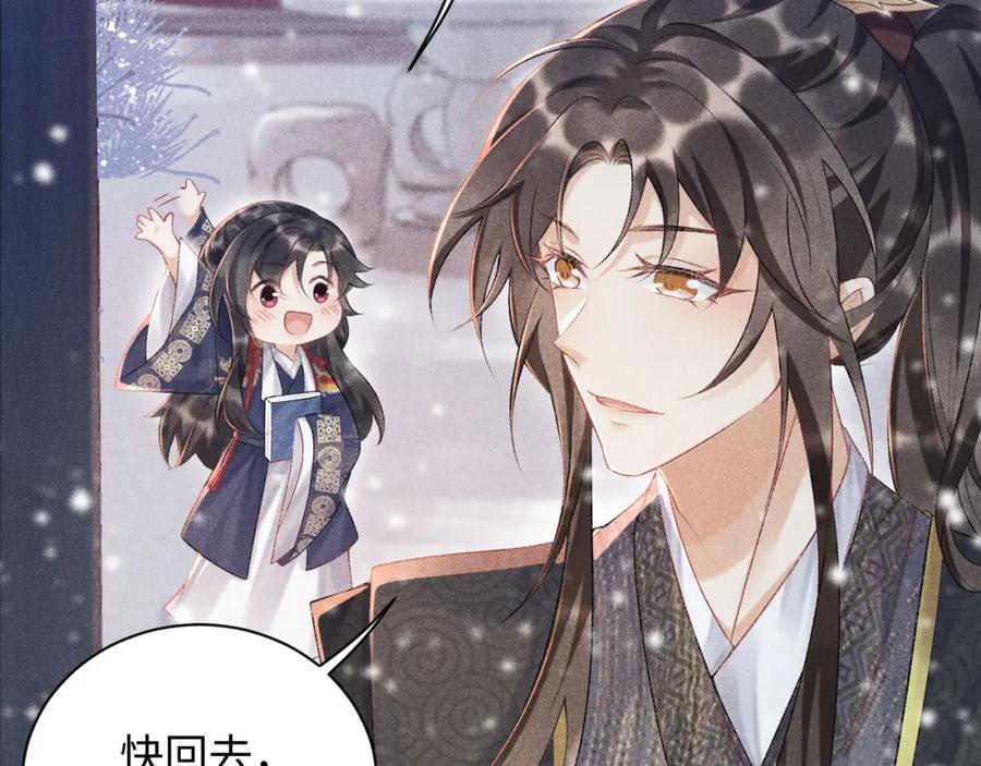病态诱捕 第5话 崽崽求收留~ 第40页