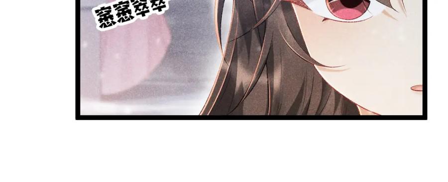 病态诱捕 第5话 崽崽求收留~ 第44页