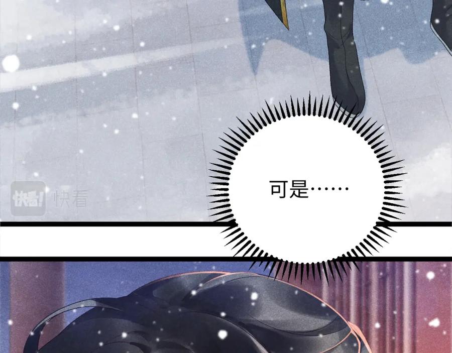 病态诱捕 第5话 崽崽求收留~ 第15页